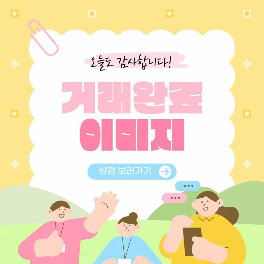 [BUNJANG] Park Woojin 