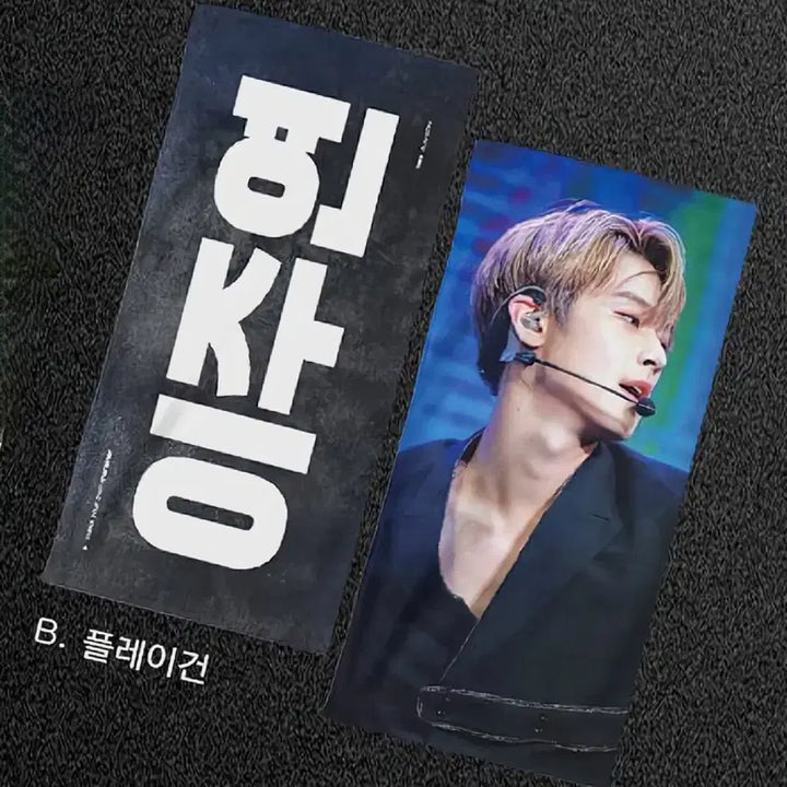 [BUNJANG] The Boyz Juyeon Slogan Flag / 더보이즈 주연 이주연 슬로건 플레이건