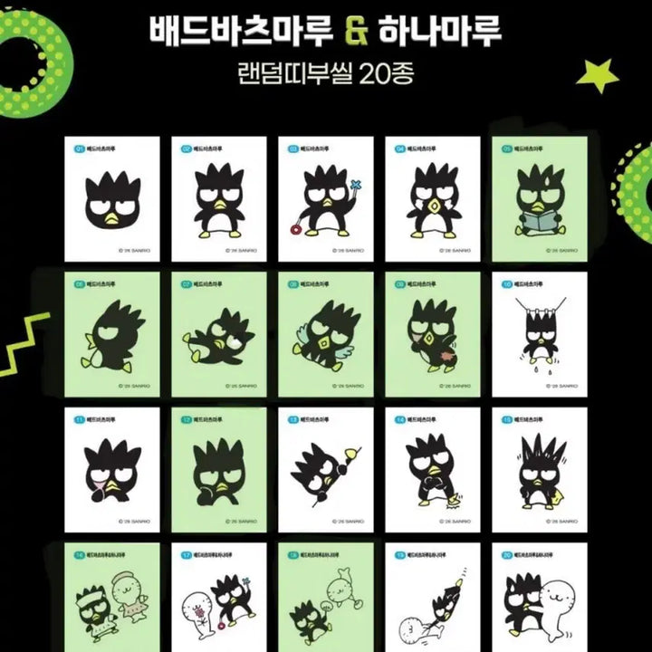 [BUNJANG] Batzmaru Sticker / 바츠마루 띠부씰
