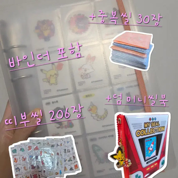 [BUNJANG] Pokemon 236 Stickers Bundle Set with Binder / 포켓몬 띠부씰 236장 띠부씰일괄 띠부씰북 포켓몬씰