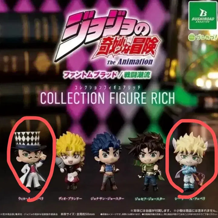 [BUNJANG] Bushiroad Jojo&