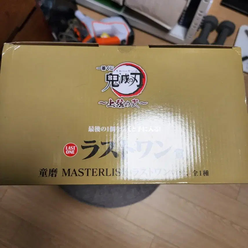[BUNJANG] Demon Slayer: Kimetsu no Yaiba MASTERLISE 4-Figure Bundle Set / 일괄판매/ 귀멸의 칼날 피규어 4종 세트 MASTERLISE