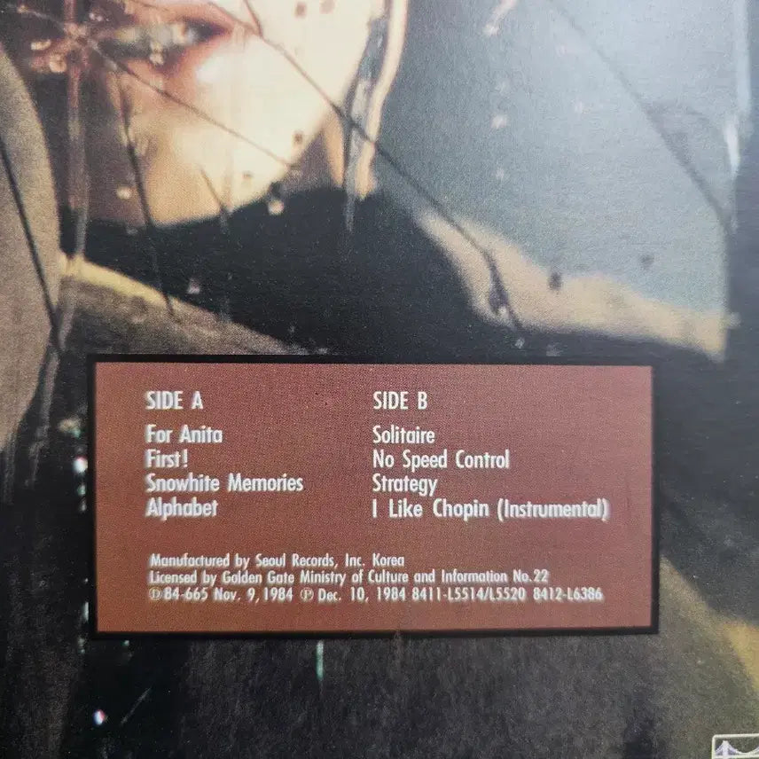 [BUNJANG] Gazebo For Anita LP / 가제보 LP
