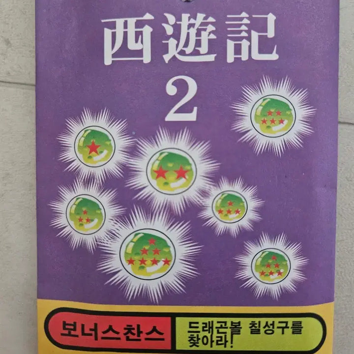 [BUNJANG] Vintage Dragon Ball Card Set / 고전 드래곤볼 카드 세트