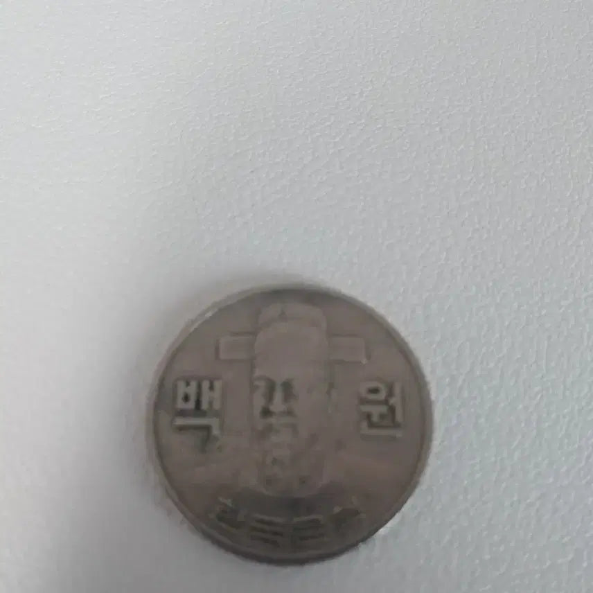 [BUNJANG] 1975 South Korean 100 Won Coin / 1975년 100원 동전