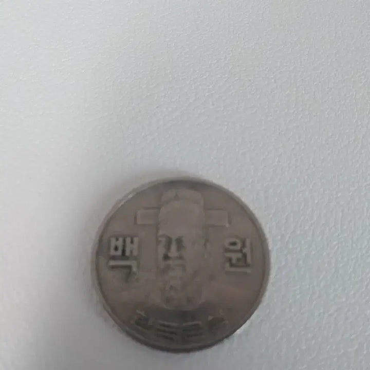 [BUNJANG] 1975 South Korean 100 Won Coin / 1975년 100원 동전