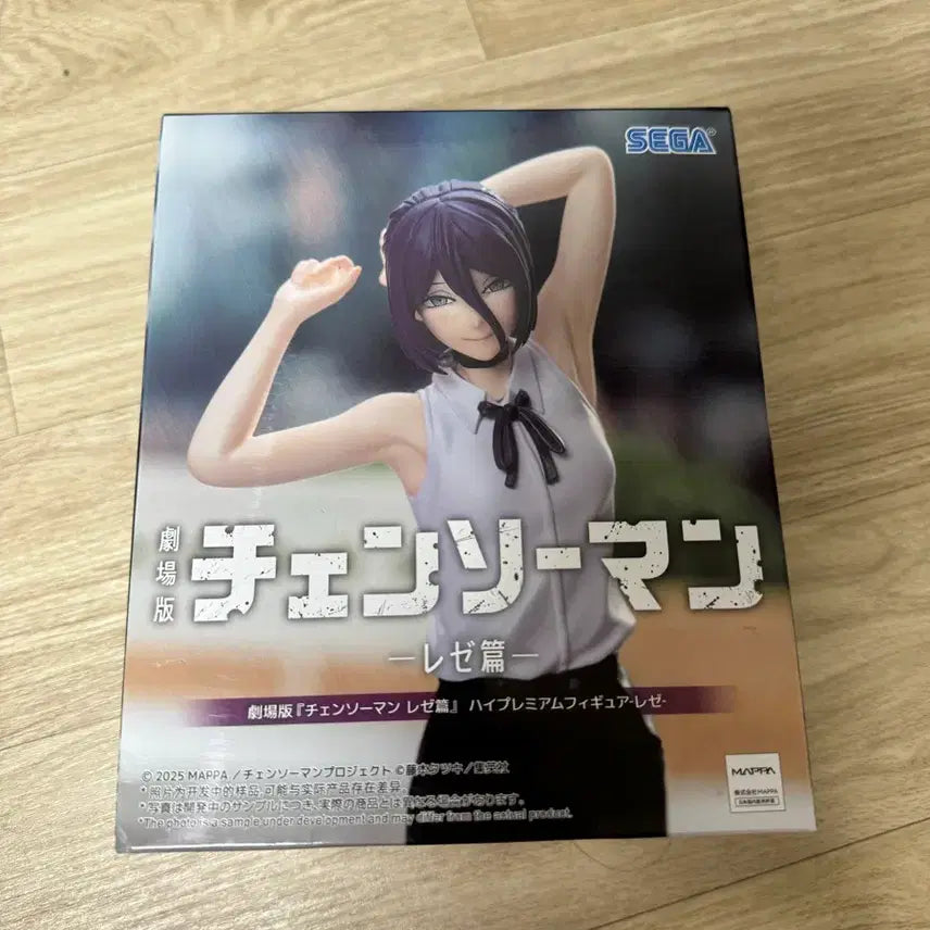 [BUNJANG] SEGA Chainsaw Man Rêze Figure (Sealed) / SEGA 체인소맨 레제 피규어 미개봉 팝니다