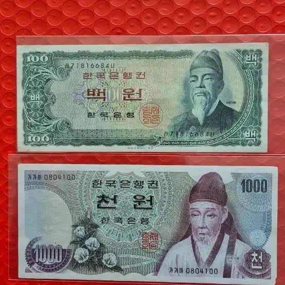 [BUNJANG] Sejong Cheonwon Coin Set / 세종백원  1차천원