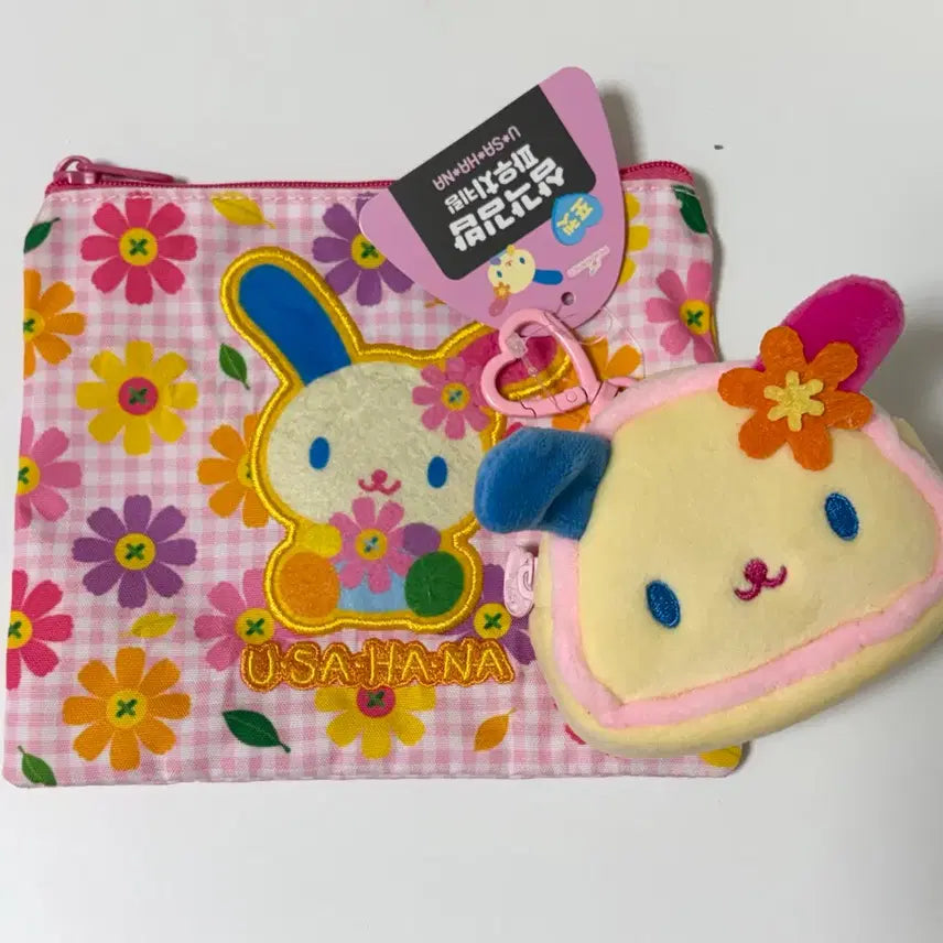 [BUNJANG] Usahana Pouch Set / 우사하나 파우치 세트