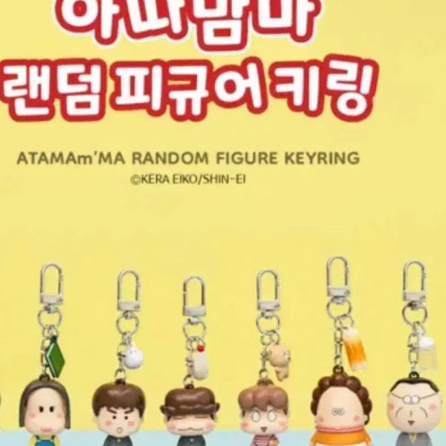 [BUNJANG] Atta Mama Figure Keychain Full Set / 아따맘마 피규어 키링 풀세트