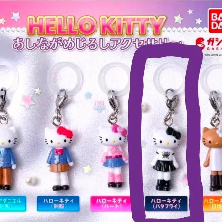 [BUNJANG] Hello Kitty Long Leg Charm / (미개봉)헬로키티 다리 긴 메지루시 키링