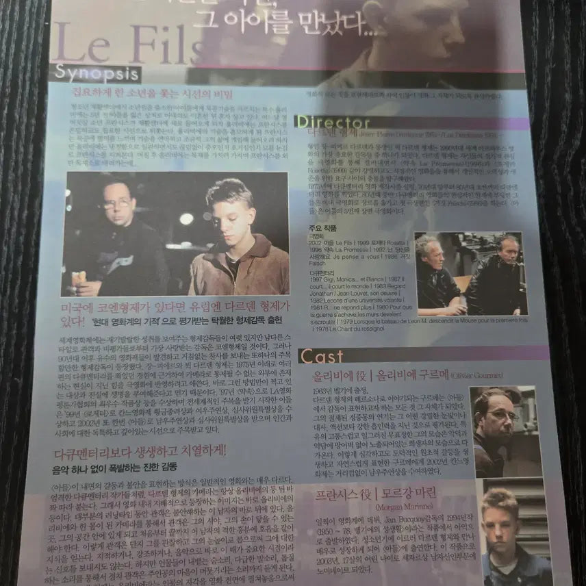 [BUNJANG] Vintage Movie Pamphlet Collection Set / 아들 / /영화전단지/영화자료/고전희귀