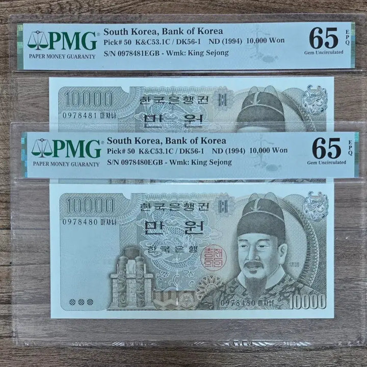 [BUNJANG] 1994 4th Issue 10,000 Won Banknotes Consecutive Number Set (PMG Graded 65) / 4차 만원 65등급 연속번호 지폐