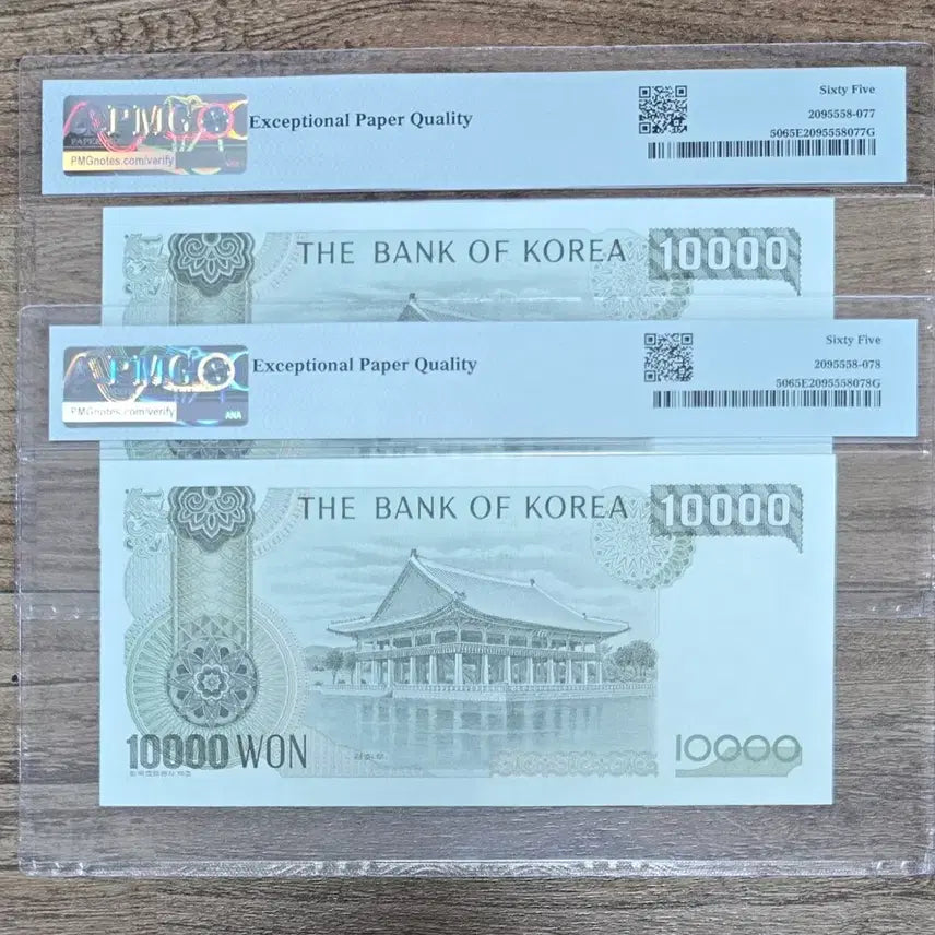 [BUNJANG] 1994 4th Issue 10,000 Won Banknotes Consecutive Number Set (PMG Graded 65) / 4차 만원 65등급 연속번호 지폐