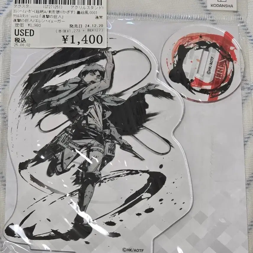 [BUNJANG] Attack on Titan Eren Acrylic Stand Vol. 2 / 진격의 거인 에렌 아크릴 스탠드 vol.2