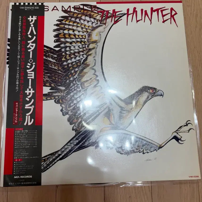 [BUNJANG] Joe Sample The Hunter LP (MCA Japan Pressing) / [판매] 조 샘플 - The Hunter LP (MCA 일본반 / 재즈 퓨전 / NM / EX)