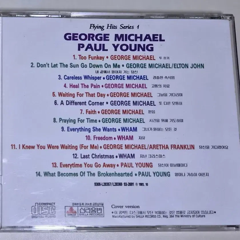 [BUNJANG] George Michael Flying Hits 1 Unsealed CD / 조지 마이클 Flying Hits 1 (개봉 CD)