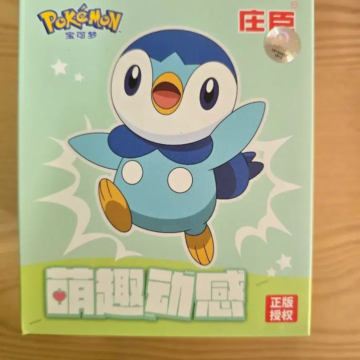 [BUNJANG] Pokemon Piplup Wind-Up Action Figure / 움직이는 포켓몬스터 팽도리 태엽 피규어