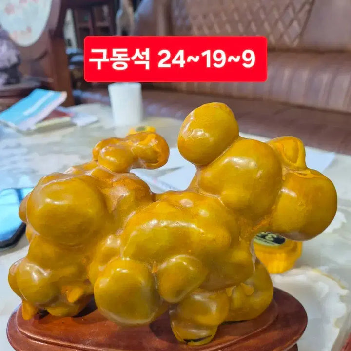 [BUNJANG] Golden Geode Decorative Ornament / 황금 구동석 장식품