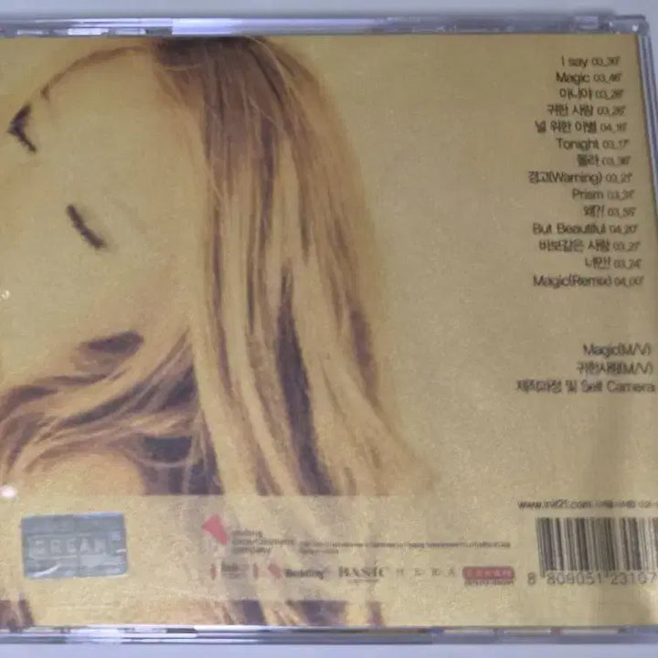 [BUNJANG] Chae Jung An 3rd Album Unsealed CD / 채정안 3집 (개봉 CD)