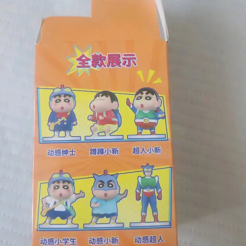 [BUNJANG] Crayon Shin-chan Action Mask Figure / 짱구못말려 액션가면 피규어