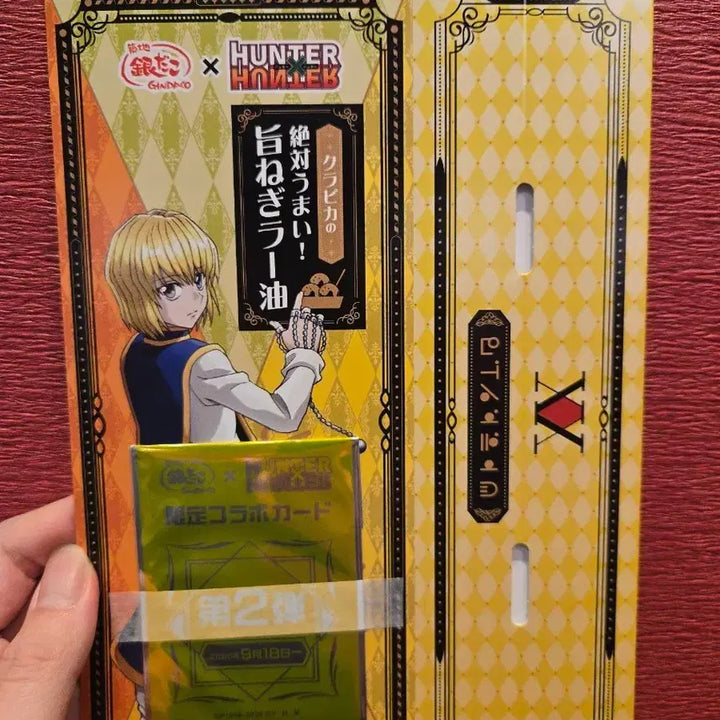 [BUNJANG] Hunter x Hunter Kurapika Ging-tako Collaboration Goods (Sealed) / 헌터헌터 크라피카 긴다코 타코야키 콜라보 굿즈 미개봉