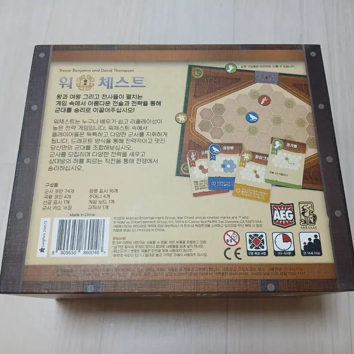 [BUNJANG] War Chest Board Game / 워체스트 보드게임