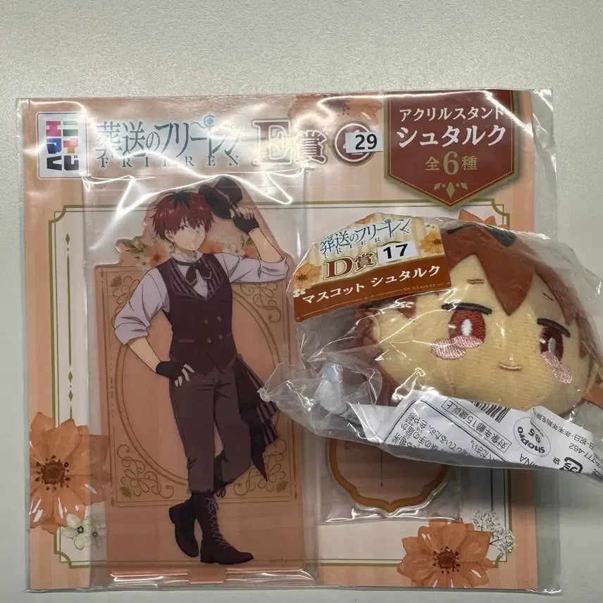 [BUNJANG] Shine Arts Kr "E-sang" "D-sang" Acrylic Figure Can Badge Bundle Set / 슈타크르 e상 아크릴 d상 인형 캔뱃지