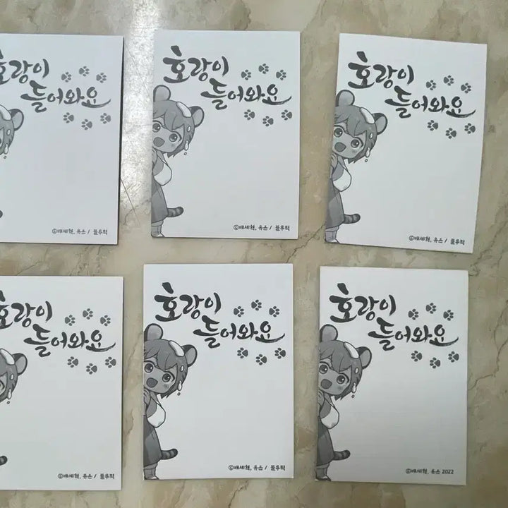[BUNJANG] Horangi Deuroyayo (Tiger Comes) Postcard Set / 호랑이 들어와요 굿즈