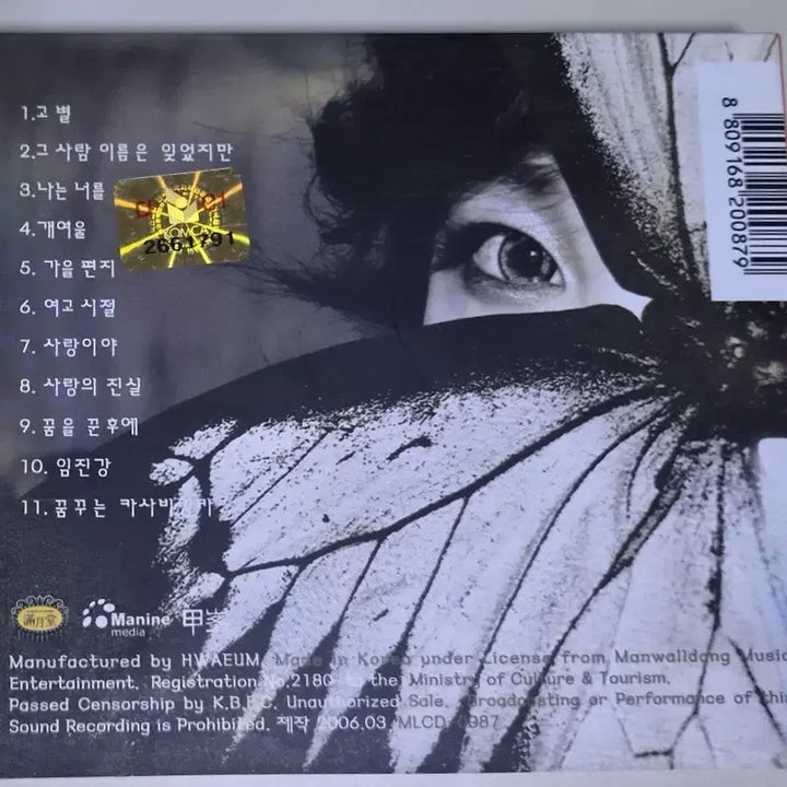 [BUNJANG] RedRain 1st Album RedRain Lost Legend 70&