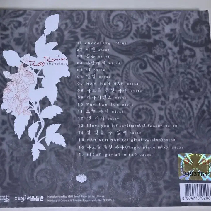 [BUNJANG] Red Rain Chocolate Unsealed CD / 적우 Red Rain 초콜릿 (개봉 CD)