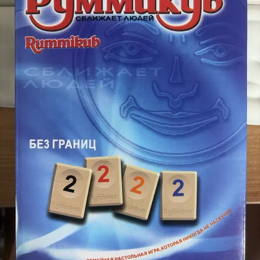 [BUNJANG] Rummikub Travel Portable Board Game / 루미큐브 트래블 휴대용 보드게임