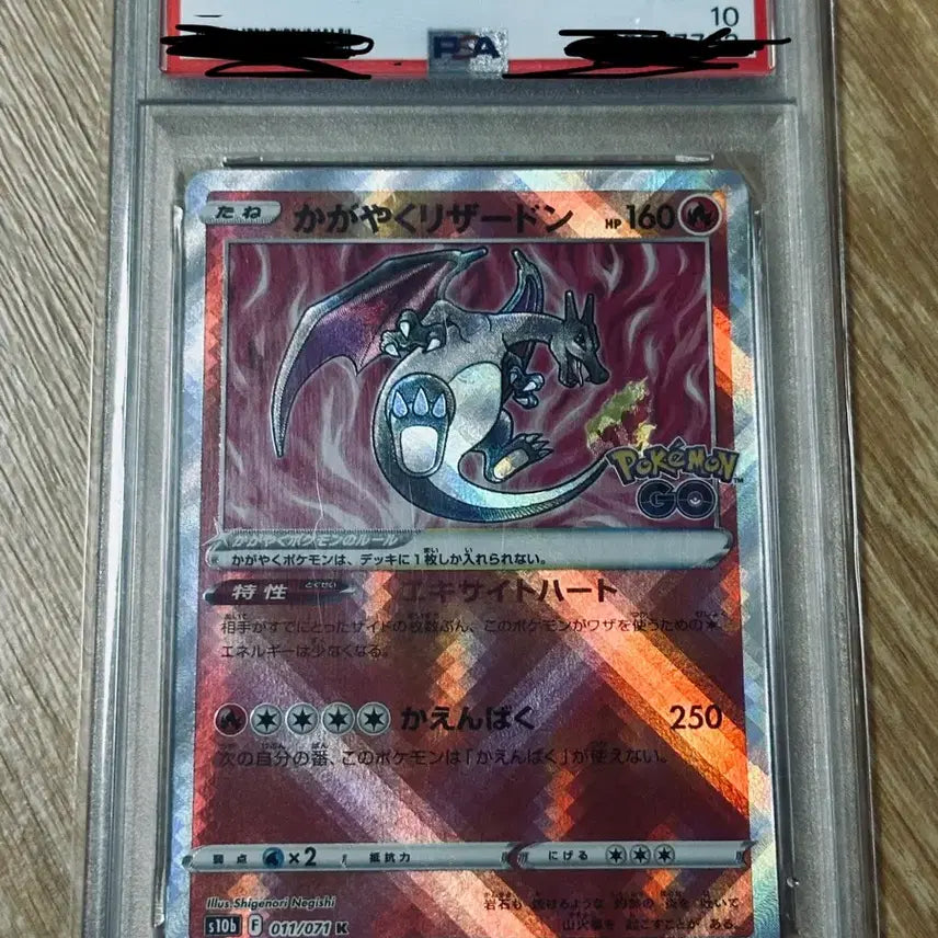 [BUNJANG] Pokemon Radiant Charizard PSA 10 / 포켓몬스터 찬란한 리자몽 psa 10