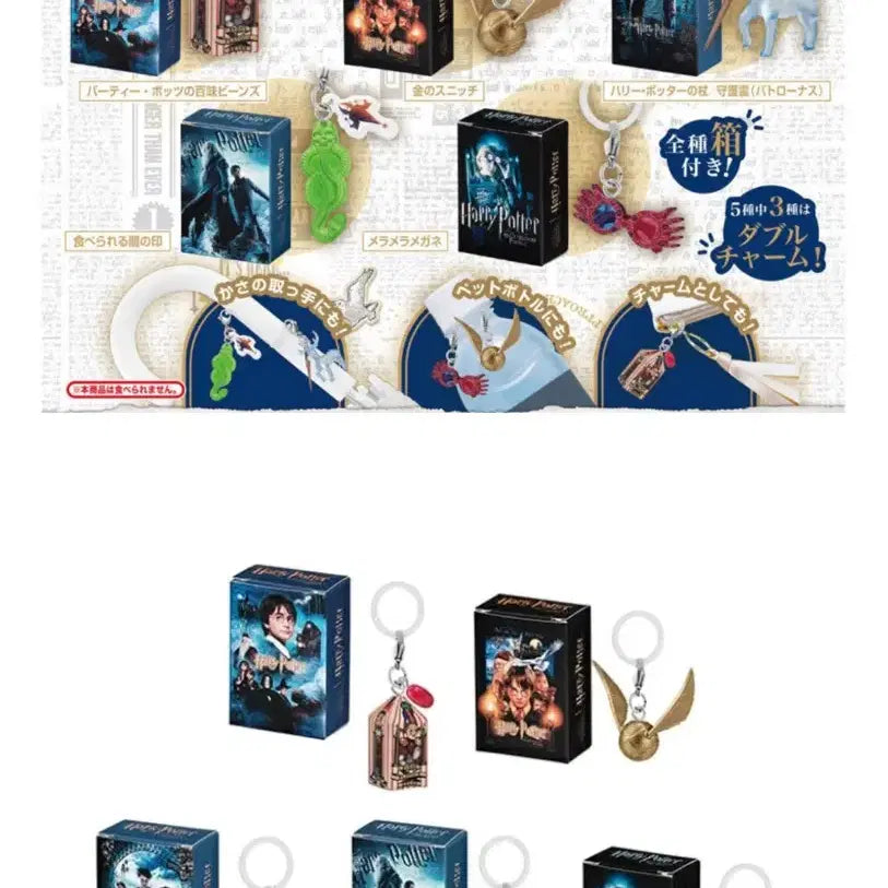 [BUNJANG] Harry Potter Magical Symbols Gachapon 4-Piece Bundle Set / 해리포터 가챠 메지루시 4개일괄