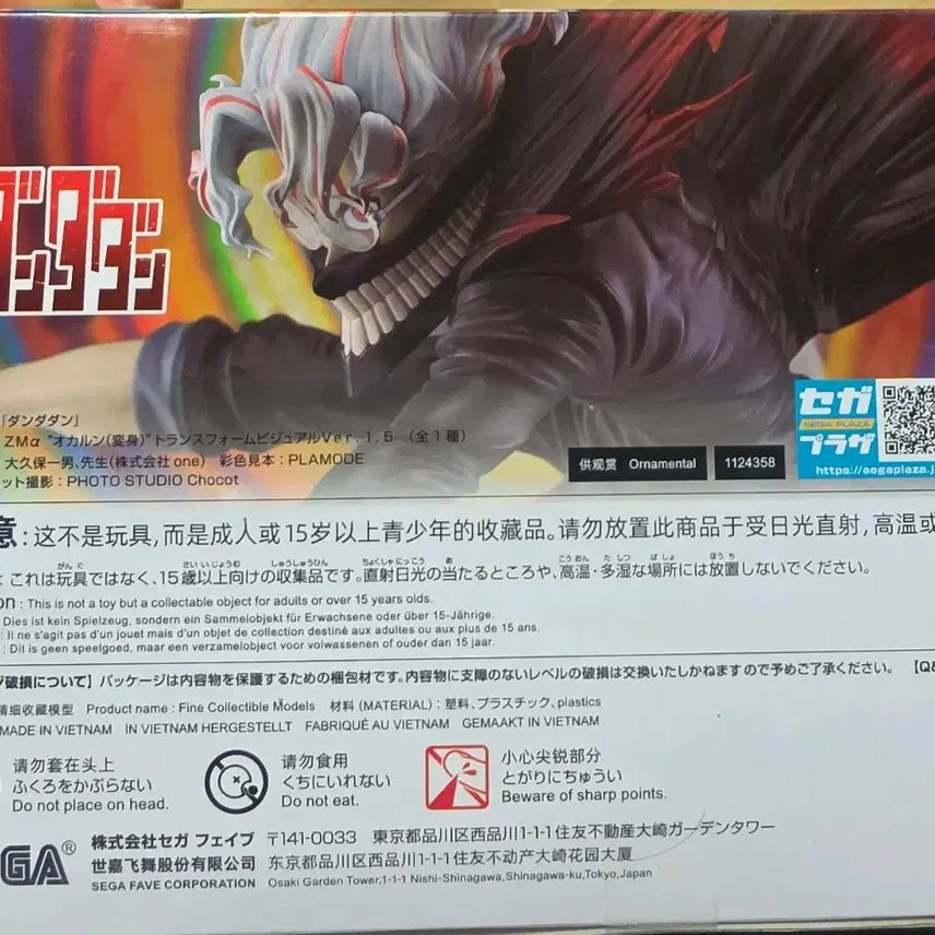 [BUNJANG] Dandadan Okkarun Transform Visual Ver. 1.5 Figure / 단다단 오카룬 트랜스폼 비주얼 Ver.1.5