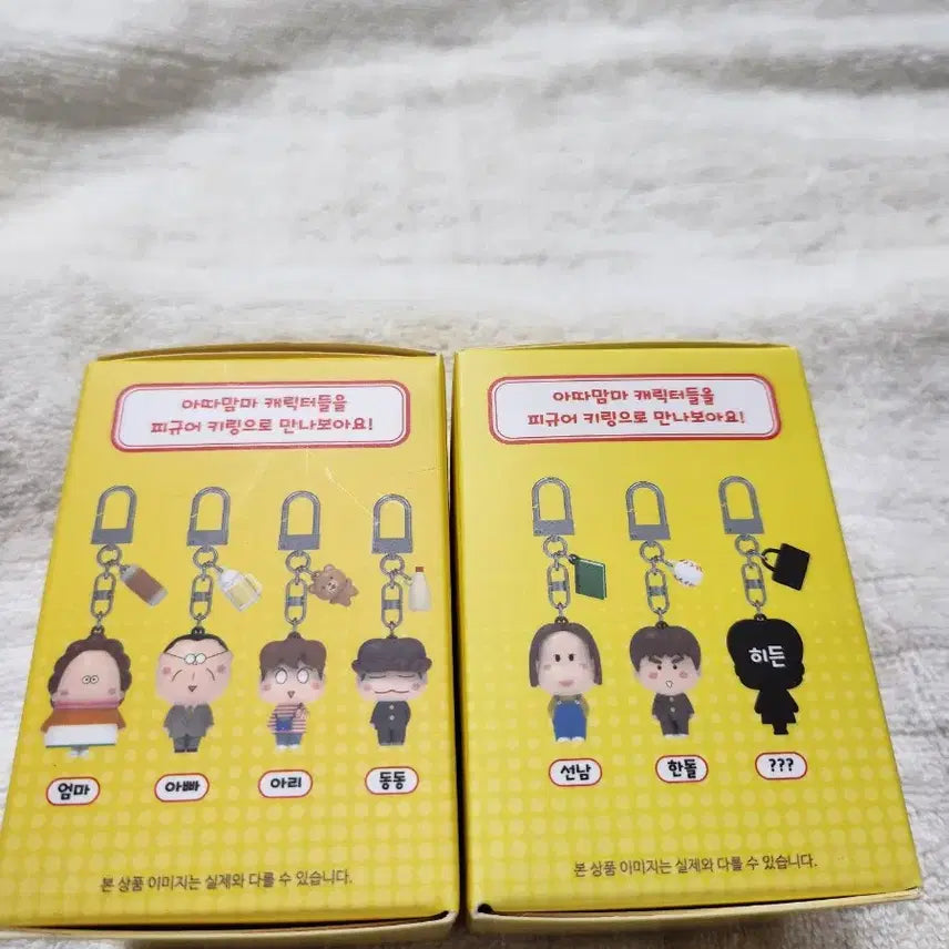 [BUNJANG] Atta Mama 7 Character Set (Includes Hidden) / 아따맘마 히든포함  7종셋트