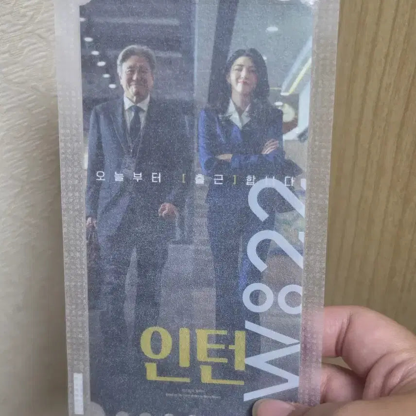[BUNJANG] Intern Original Ticket Exchange / 인턴 오리지널티켓 교환