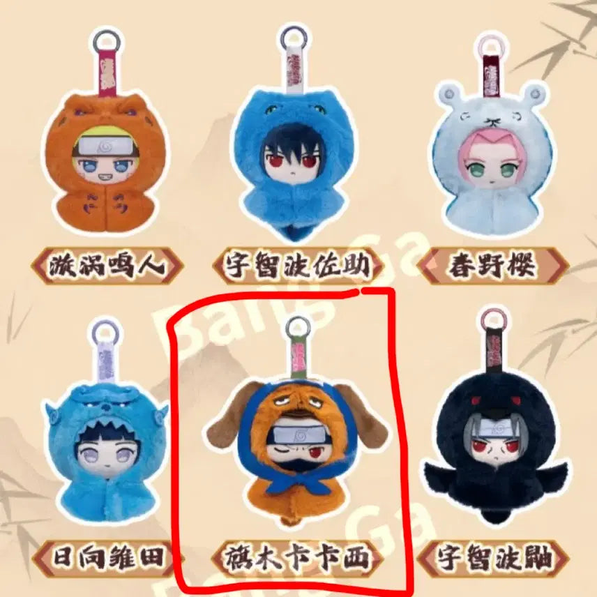 [BUNJANG] Kakashi Teru Teru Bozu Weather Doll Keyring / [카카시] 나루토 테루테루보즈 맑은 하늘 날씨 인형 키링