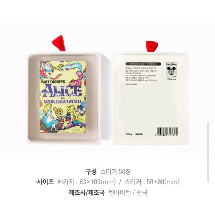[BUNJANG] 10x10 Disney Vintage Poster Sticker Set / 텐바이텐 디즈니 빈티지 포스터 스티커