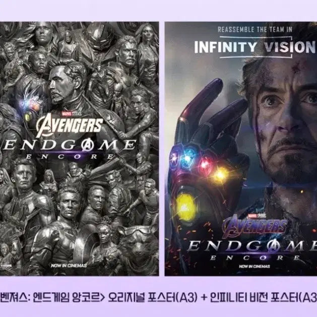 [BUNJANG] Avengers: Endgame Encore Poster Set &amp; Special Ticket Set / 어벤져스 엔드게임 앙코르 포스터6종,스페셜티켓 세트 판매