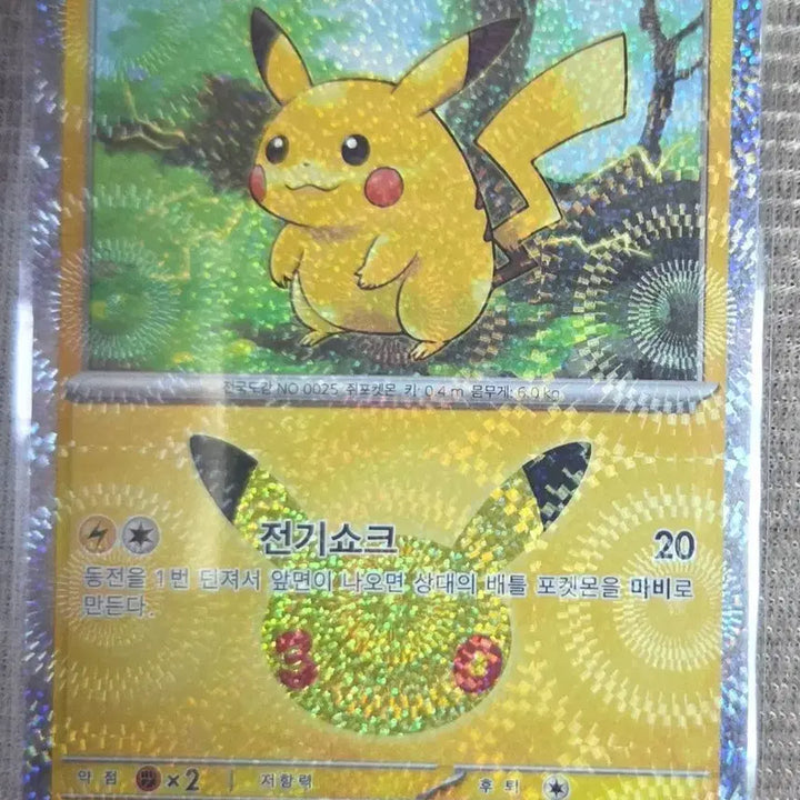 [BUNJANG] Pokemon 30th Anniversary Pikachu 