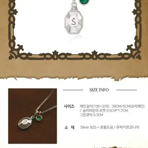 [BUNJANG] Harry Potter Slytherin Locket Necklace / OST 해리포터 슬리데린 로켓 목걸이
