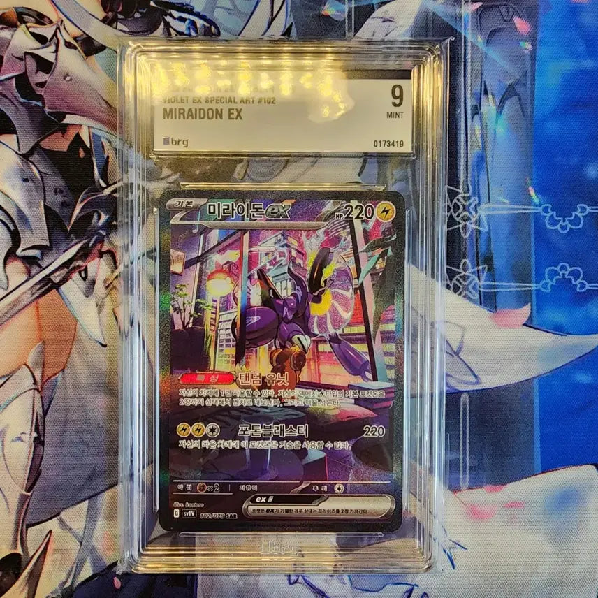 [BUNJANG] Miridonex SAR BRG9 Pokemon Card / 포켓몬카드 미라이돈Ex SAR BRG9 팝니다