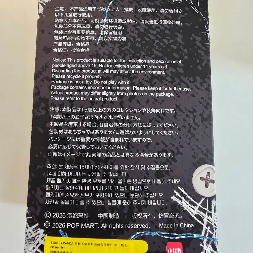 [BUNJANG] Skullpanda Offmood Stay In Sealed / 미개봉 스컬판다 오프모드 stay in 판매