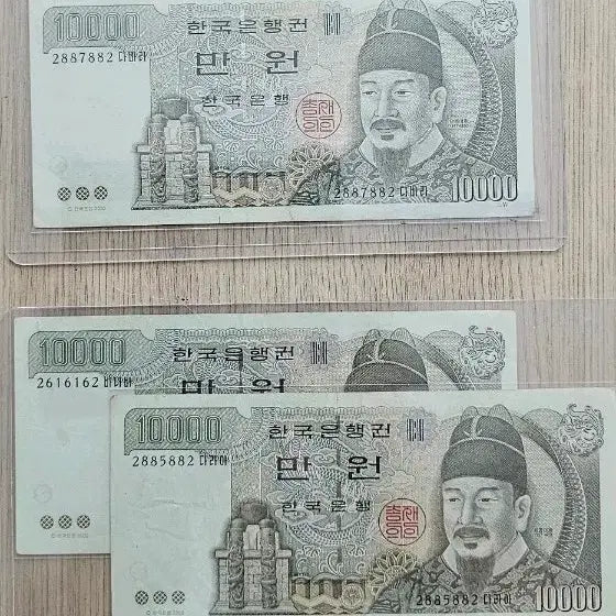 [BUNJANG] 2009 5th Series 10,000 Won Banknotes (Repeat Radar Numbers) 3 Types Bundle Set / (사용제,  희귀번호) 2009년  5차 만원권 (리피트 레이더 번호) 3종 일괄