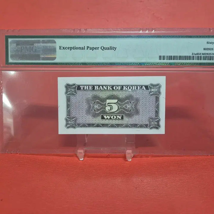 [BUNJANG] Korean 5 Won Coin - Rare Number Series / (예쁜번호0포인)영제오원65등급5원