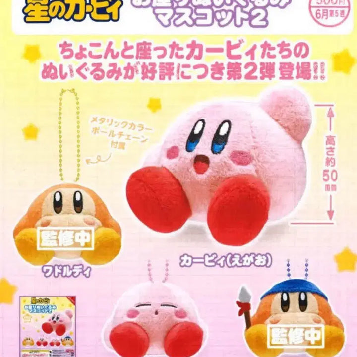 [BUNJANG] Kirby Sitting Plush Mascot Vol. 2 (Waddle Dee) / 별의 커비 앉은 인형 마스코트 2탄 (웨이들디)
