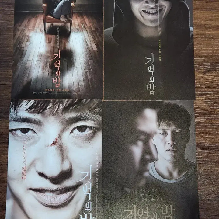 [BUNJANG] Night of Memory Official Promotional Set / 영화 기억의 밤 홍보물 세트(4장)