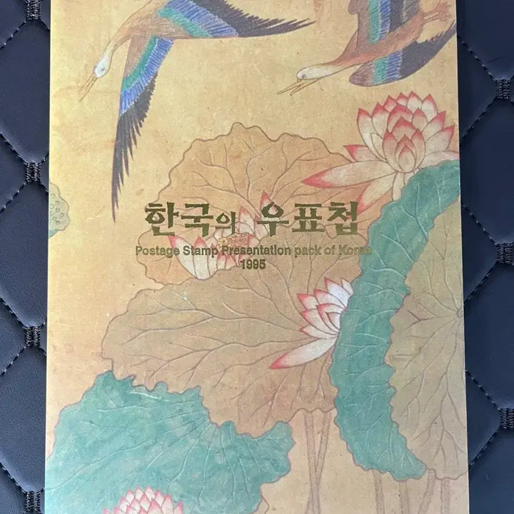 [BUNJANG] 1995 Korean Stamp Booklet / 한국의 우표첩 1995년