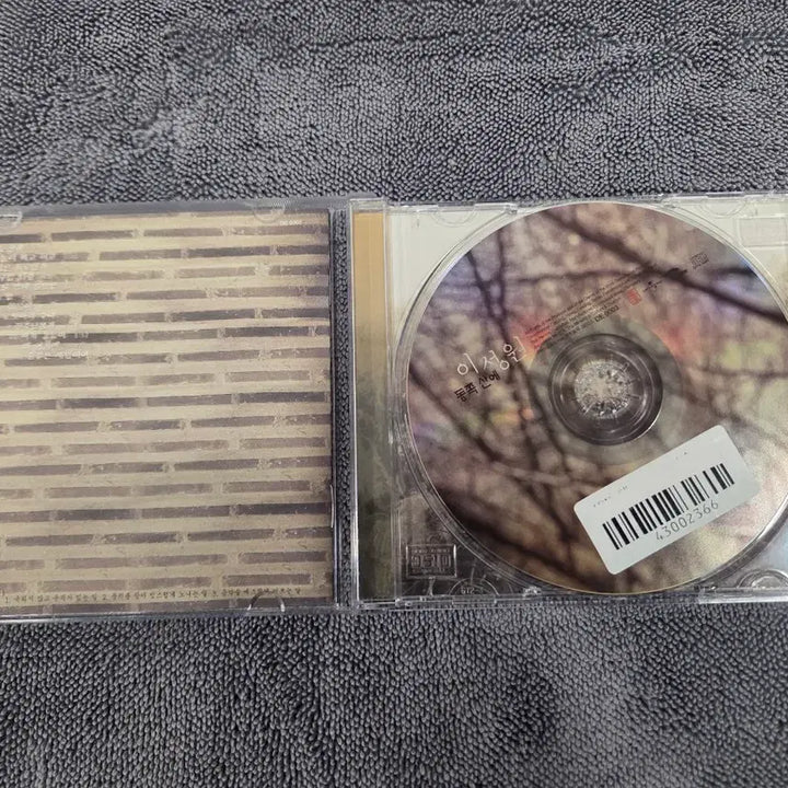 [BUNJANG] Lee Sung-won "East Mountain" CD / 이성원 동쪽 산에 CD